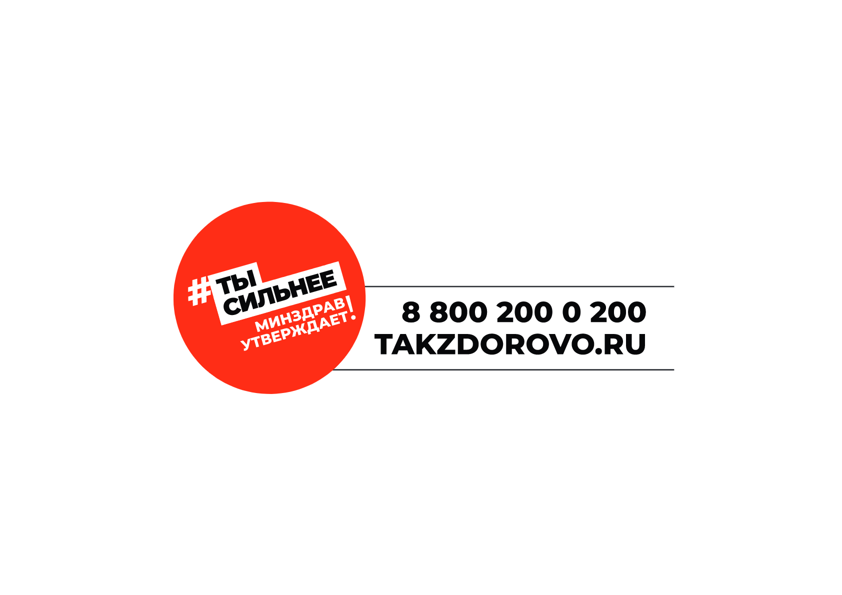 https://www.takzdorovo.ru/